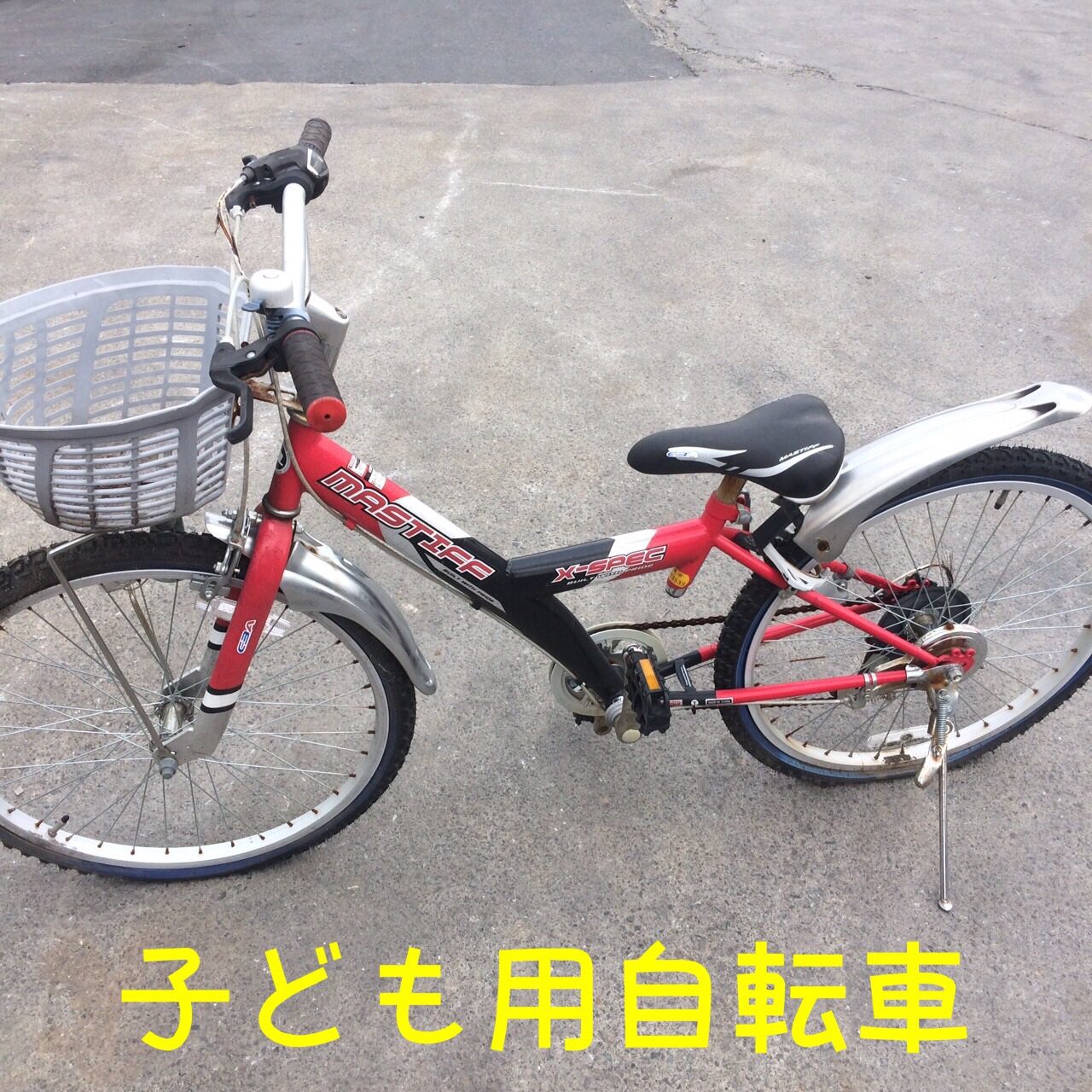 自転車 自転車