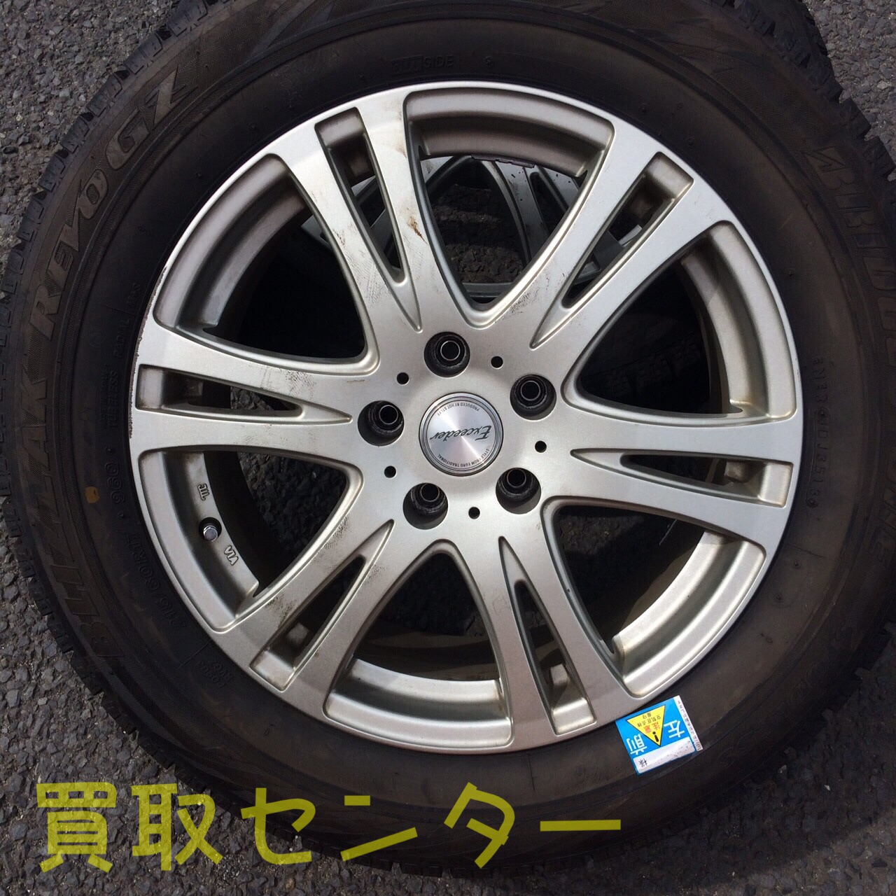 ゴムタイヤ付きアルミホイール ゴムタイヤ付きアルミホイール