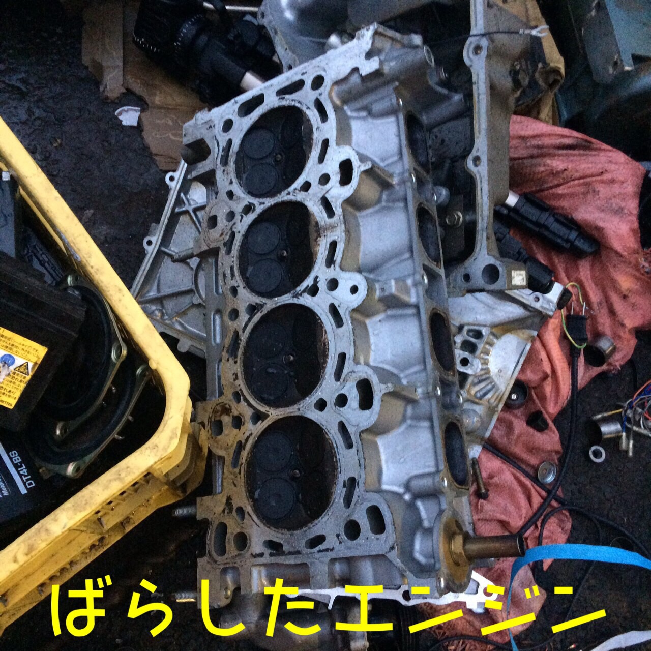 ばらしたエンジン ばらしたエンジン