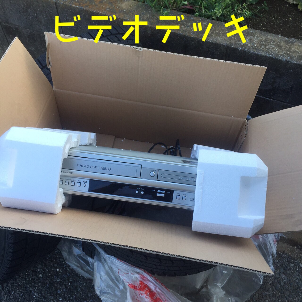 ビデオデッキ ビデオデッキ