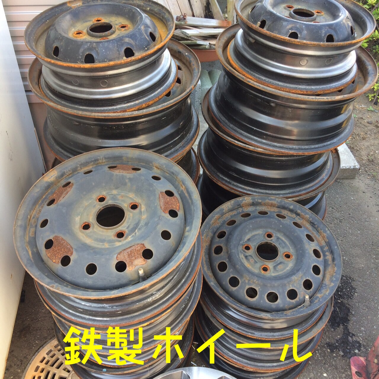 鉄製 鉄製