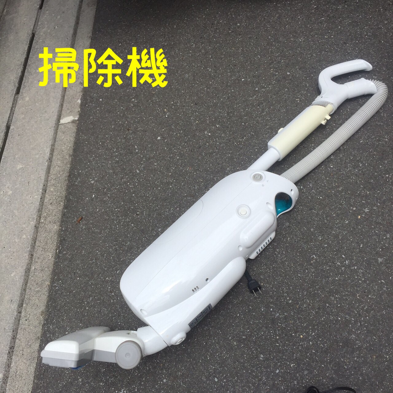 掃除機 掃除機